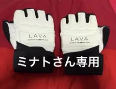 LAVA トレーニンググローブ