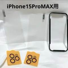 iPhone15ProMAX ガラスフィルム 2枚 画面保護