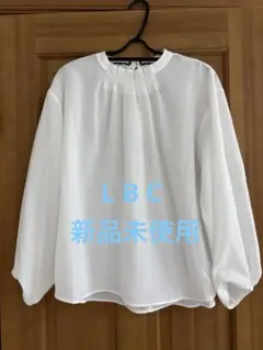 【新品未使用】 LBC エリタックブラウス