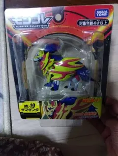 モンコレ　ザマゼンタ