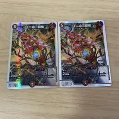一王二命三眼槍 バラドヴィナシューラ