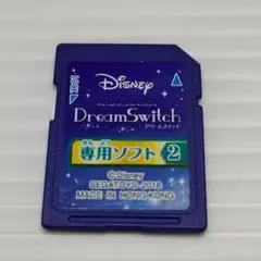 【動作確認済み】ドリームスイッチ SDカードのみ 専用ソフト２