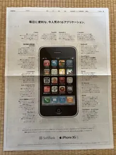 2025年最新】iphone3g 中古の人気アイテム - メルカリ