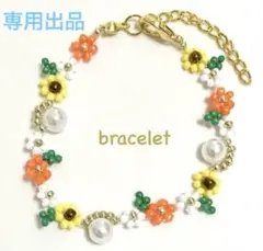 くま様 リクエスト 5点 まとめ商品