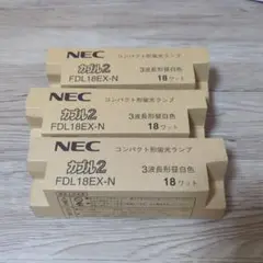 NEC カプル2 コンパクト形蛍光ランプ FDL18EX-N