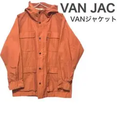 VANジャケット マウンテンパーカー(シエラデザイン型) Mサイズ/オレンジ