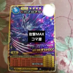 オレカバトル2、まとめ売り