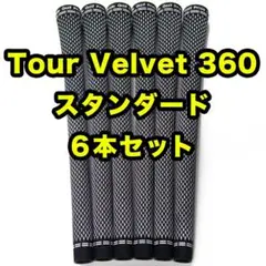 6本 ゴルフプライド ツアーベルベット 360 スタンダード ブラック