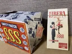 リベラ•マイルド サンエス燐寸10箱