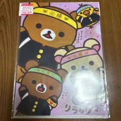 リラックマ検定応援グッズ コリラックマぶらさげぬいぐるみ 応援団 リラックマ検定応援グッズ リラックマ ぶらさげぬいぐるみ 応援