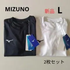 新品 MIZUNOミズノ 半袖機能Tシャツナビドライ 2枚セットメンズL