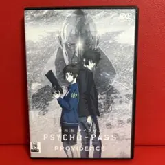 劇場版サイコパス　PROVIDENCE　DVD　6753