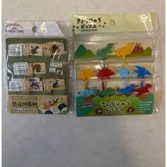 恐竜デザインピックとランチ用ピックセット
