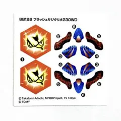 フラッシュサジタリオ230WD Amazon | Battling Toys フラッシュサジタリオ 230WD 4Dメタル