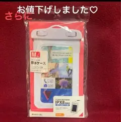 ラスタバナナ　Mサイズ　スマートフォン用　防水ケース4.7インチ対応　白　未開封