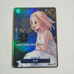 ワンピースカード　2nd anniversary カヤ　パラレル　プロモ　1枚