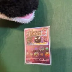 ゴース　モンスターボール　151