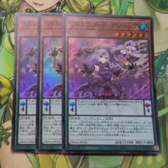 DOOD ソドレミコード・グレーシア 3枚