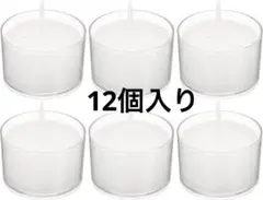 新品✨ペガサスキャンドル カラームード 12個入り　キャンドル　透明カップ