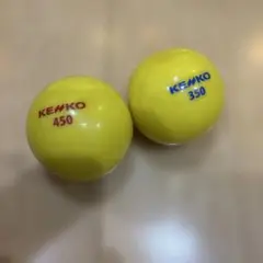 ケンコー イエローボール 450g 350g