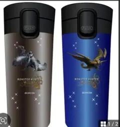 モンスターハンター　タンブラー