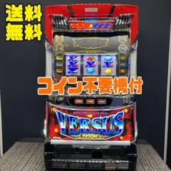 家庭用改造済み パチスロ 実機　バーサスリヴァイズ　送料込み 2025年最新】バーサスリヴァイズの人気アイテム - メルカリ