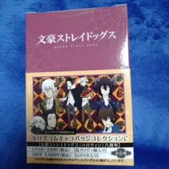 文豪ストレイドッグス　缶バッジ　ホログラム　ハロウィンC　1BOX