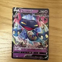 ポケモンカード　ポケカ　ドラパルトV