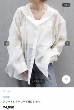 tiptop アソートシアーフードBIGシャツ