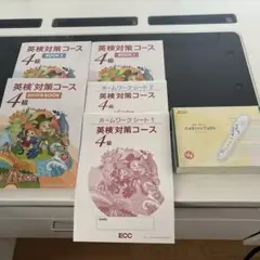 ECC 英検対策コース 4級　アクティブトーク タッチペン　未使用