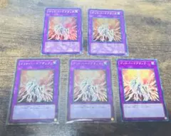 遊戯王 ゴッドバードアタック スーパーレア
