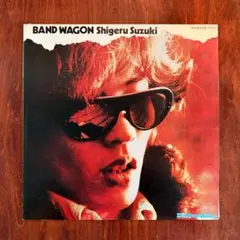 【オリジナル盤】鈴木茂 - バンド・ワゴン BAND WAGON レコード バンド・ワゴン/SHIGERU SUZUKI/鈴木茂｜日本のロック｜ディスク