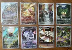 【24時間以内発送】ハカドッグ、シシコ、ナッシー、シルシュルー、テッカニン　AR