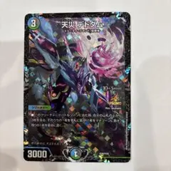 2025年最新】デドダム csプロモの人気アイテム - メルカリ