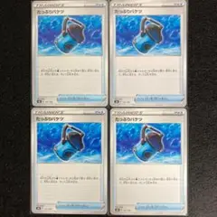 たっぷりバケツ 4枚セット ポケモンカードゲーム