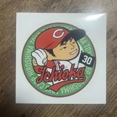 ★『シールステッカー 背番号30 一岡竜司』
