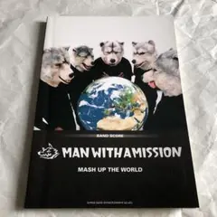 MAN WITH A MISSION Mash Up the World スコア