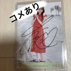 【直筆コンプ】イコラブ　大場花菜　直筆　海とレモンティー② 直筆コンプ】イコラブ 大場花菜 直筆 海とレモンティー② 2025年