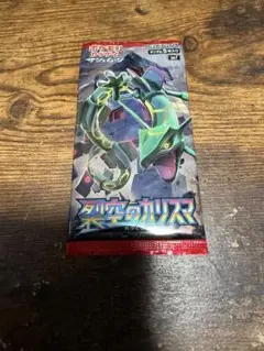 ポケモンカード 裂空のカリスマ 未開封1パック