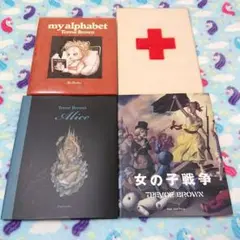 【限定100冊】トレヴァー・ブラウン画集　マイ・アルファベット ぬりえ未使用 2025年最新】トレヴァーブラウンの人気アイテム - メルカリ