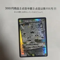 デュエマ　百族の長プチョヘンザ