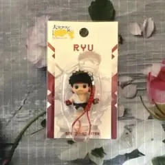【新品未開封】カプコン展 ストリートファイター リュウ コスチュームキューピー