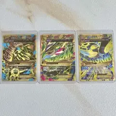 大目玉・超希少・Mレックウザ・ゲンシカイオーガ・ゲンシグラードン・UR3枚セット