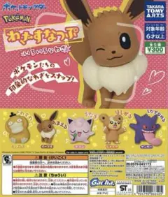 ポケモン ガチャガチャ わざすなっぷ イーブイ