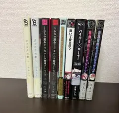 商業BL　漫画　セット売り