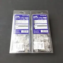 モジュラープラグ 単線導体用 RJ-45 100個入×２つ