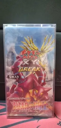 2025年最新】ポケモンカードゲームXY BREAK 拡張パック 爆熱の