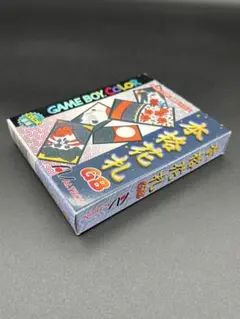 GB ゲームボーイ 本格花札GB 箱説明書ハガキ付き 完品