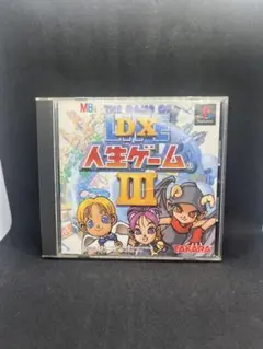 人生ゲームDX III タカラ PS1