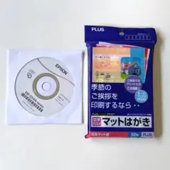 【セット】EPSONプリンターEW-056Aソフト 写真マット紙はがき50枚